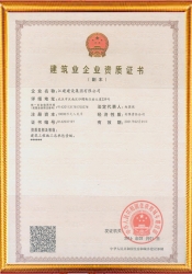 建筑業(yè)企業(yè)資質：壹級
